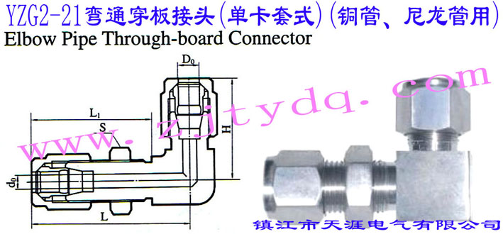 YZG2-21ͨ^(οʽ)(~)Elbow Pipe Through-board Connector