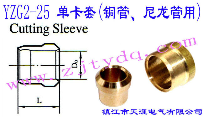 YZG2-25 ο(~)Thin Wall Pipe Bush